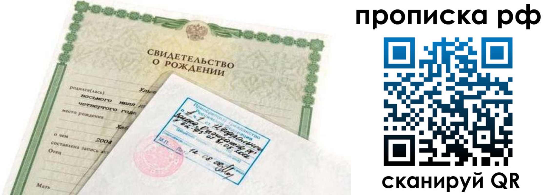 временная регистрация в Оренбургской области