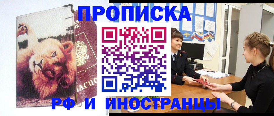 регистрация для школы в Оренбургской области