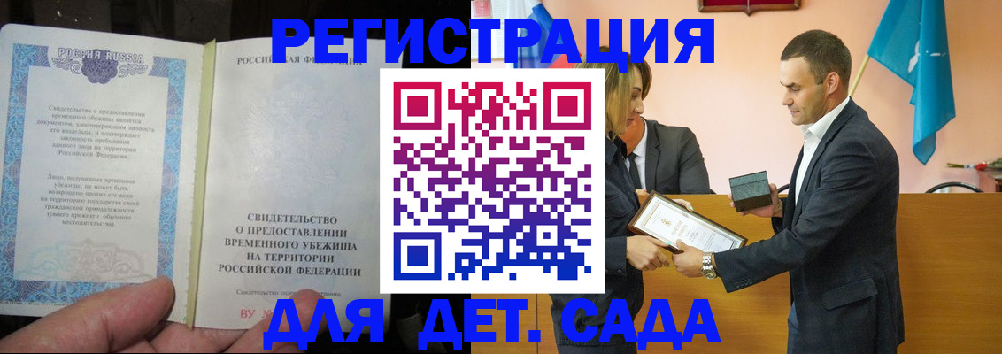 прописка в квартире в Оренбургской области