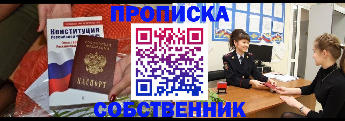 найти адрес прописки в Оренбургской области