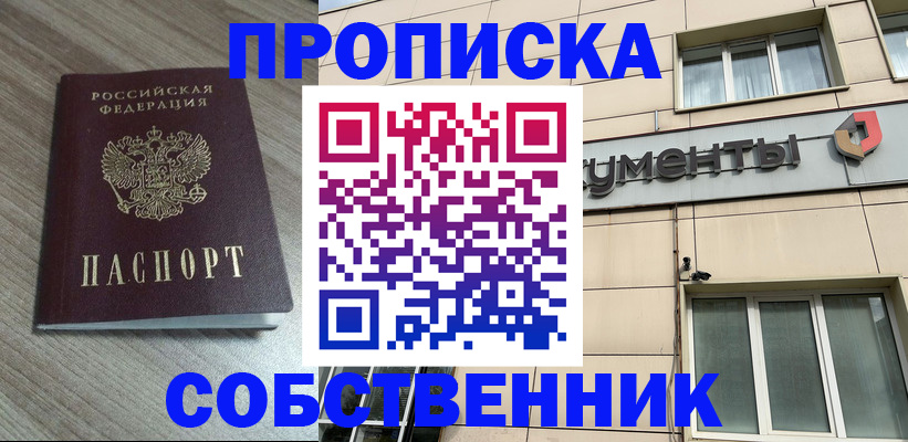 временная регистрация законно в Оренбургской области