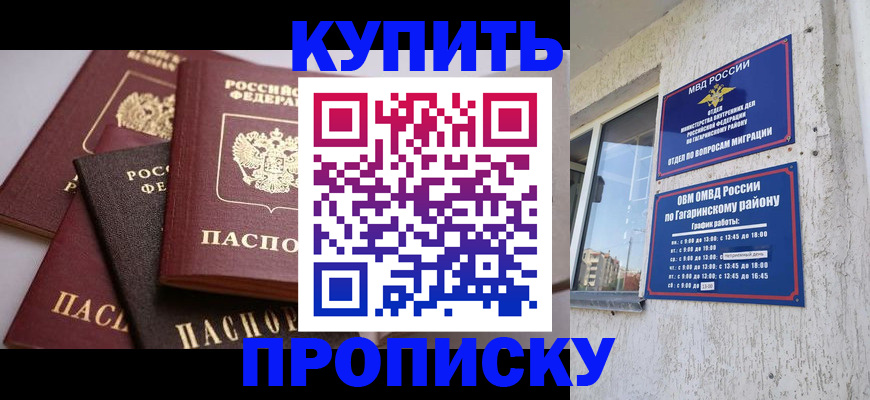 найти адрес прописки в Оренбургской области