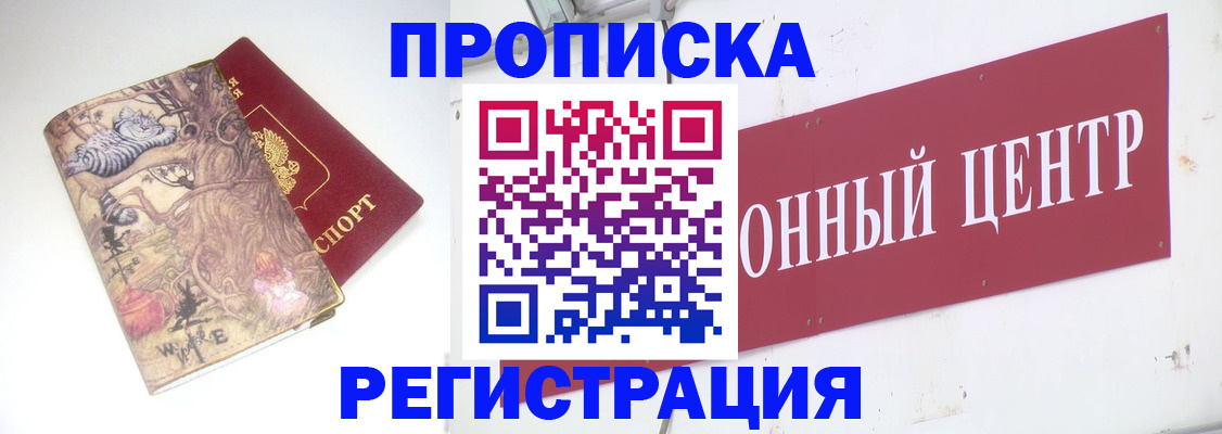 временная регистрация гарантия в Оренбургской области