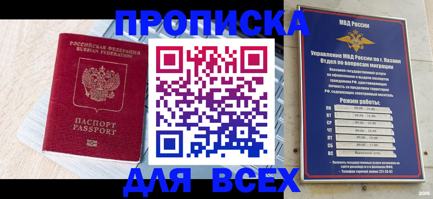 регистрация для школы в Оренбургской области