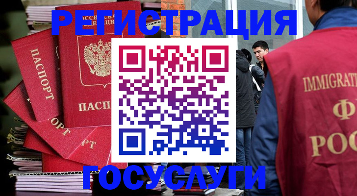 временная регистрация законно в Оренбургской области