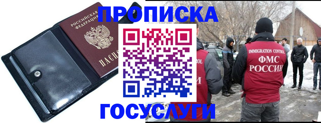 регистрация в Оренбургской области
