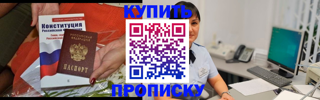 прописка иностранных граждан в Оренбургской области